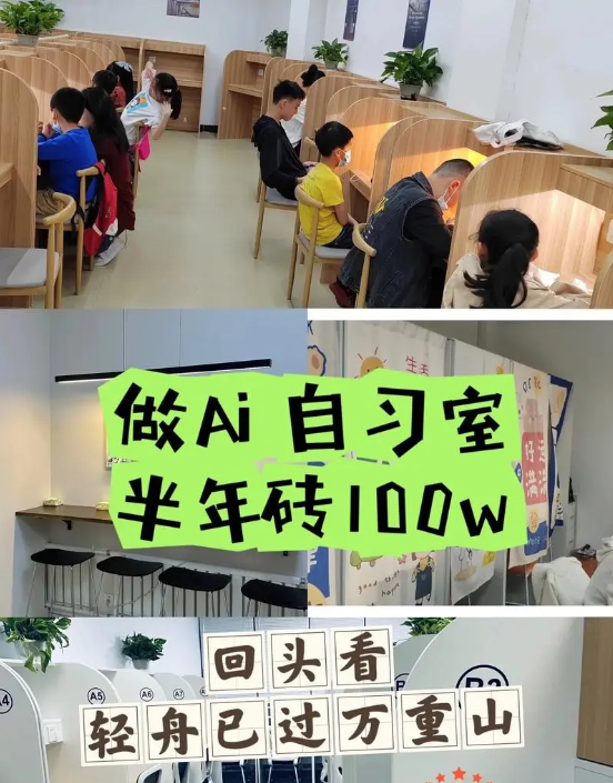 动漫迷的福音！AI学习室加盟，打造梦想中的创意空间