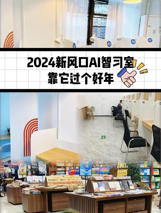 AI赋能未来，动漫学习室引领新潮流！