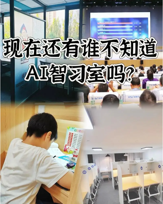 动漫技能大升级！AI自习室加盟，享受顶尖技术培训支持