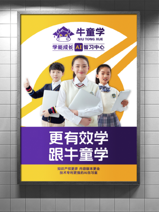 教育机构如何借AI自习室加盟之力，推动教育公平与质量提升