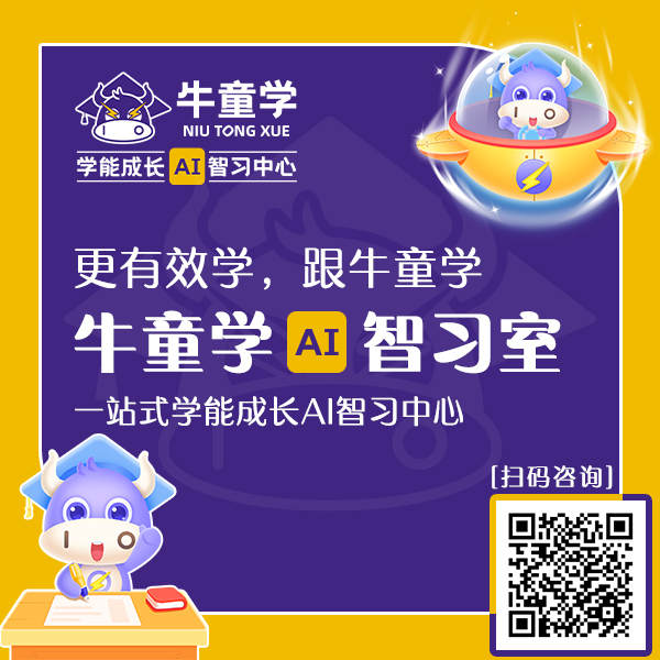 开AI自习室必备指南